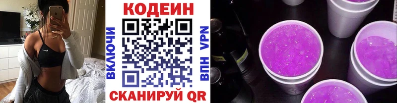 ссылка на мегу зеркало  Ачхой-Мартан  Кодеин Purple Drank 
