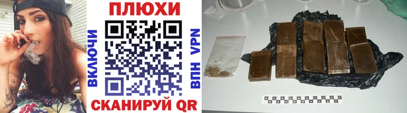даркнет сайт  Ачхой-Мартан  Гашиш hashish 