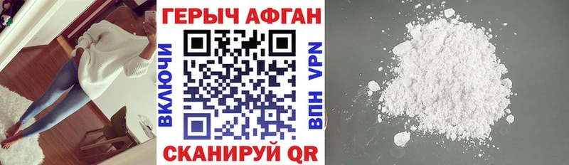 Героин Афган  купить наркотики сайты  Ачхой-Мартан 