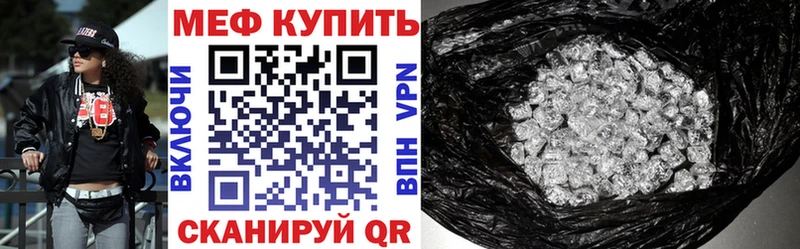 как найти наркотики  Ачхой-Мартан  МЕФ mephedrone 